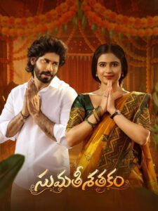 OTT Releases this week in Telugu March 16-22,2026