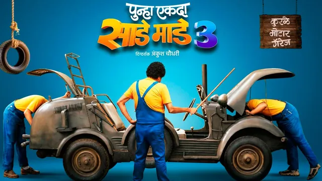Phir Ek Baar Sade Made Teen (Hindi) OTT Release – A Light-Hearted Comedy Lands on Ultra Play