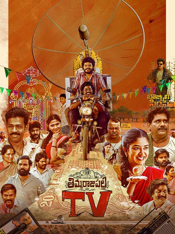 Telugu OTT Releases this week