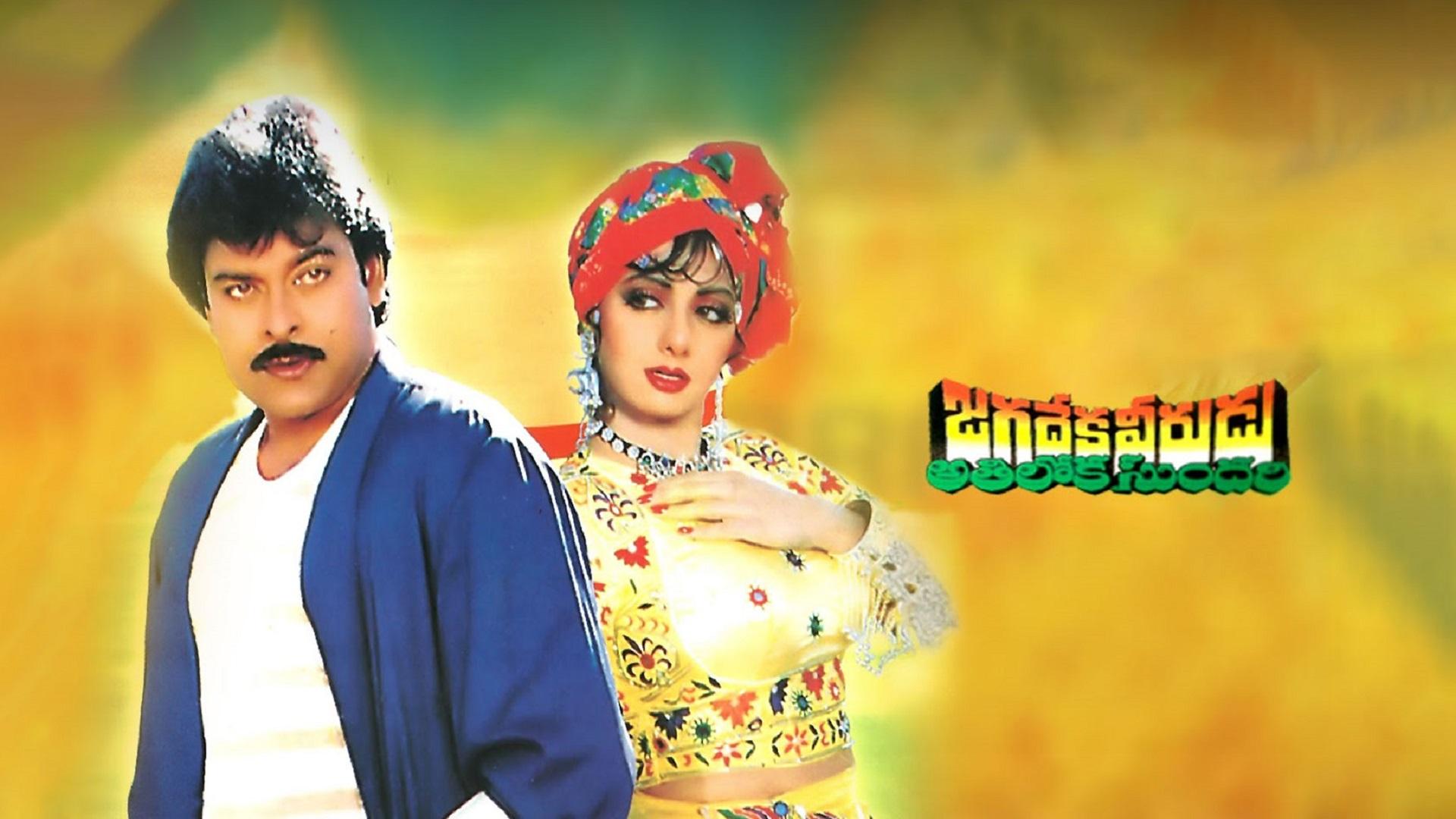 Top 10 Telugu Fantasy Movies