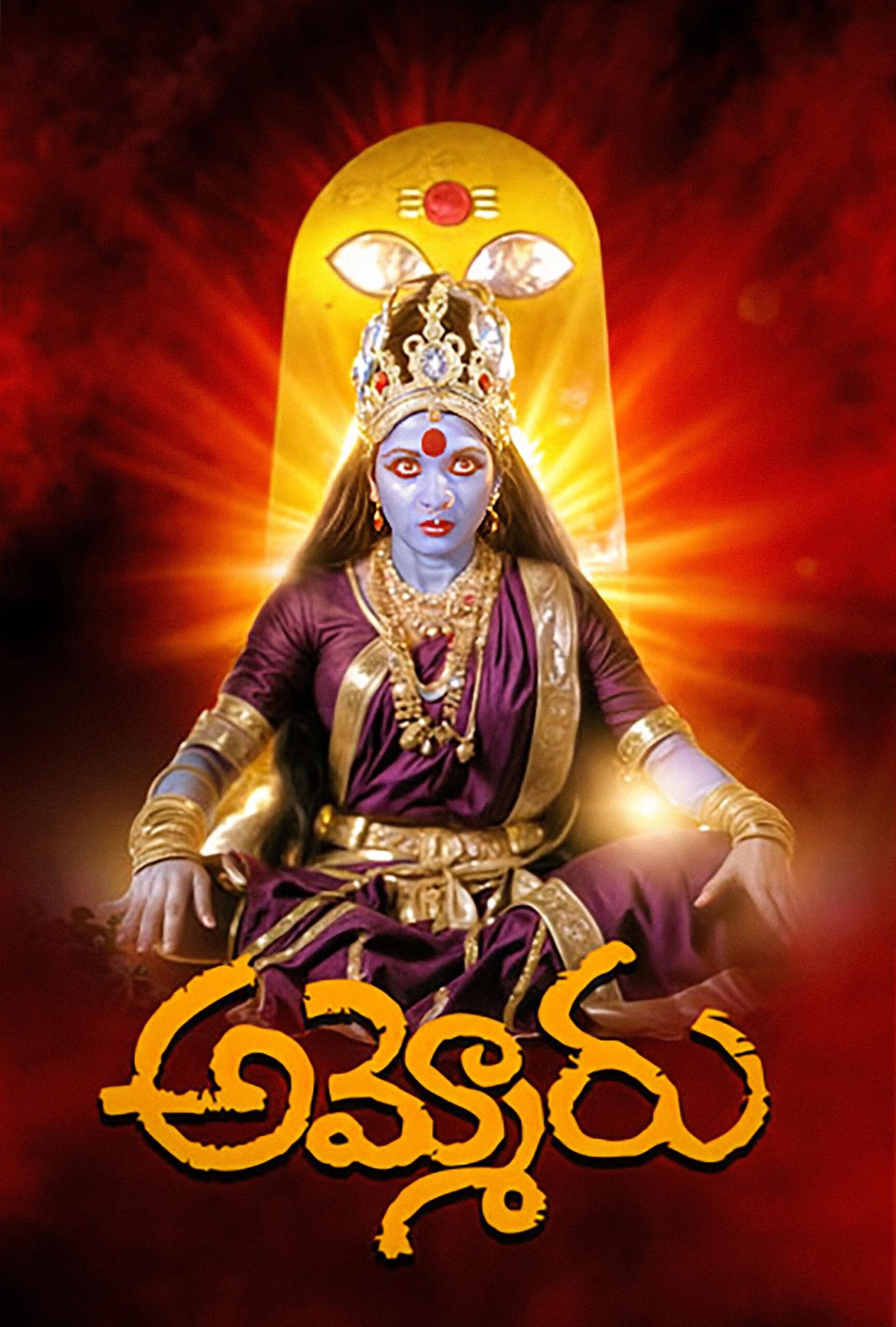 Top 10 Telugu Fantasy Movies