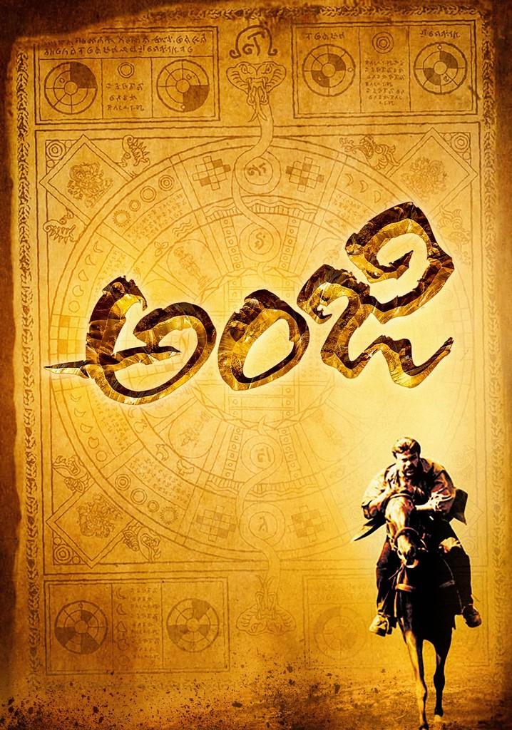 Top 10 Telugu Fantasy Movies