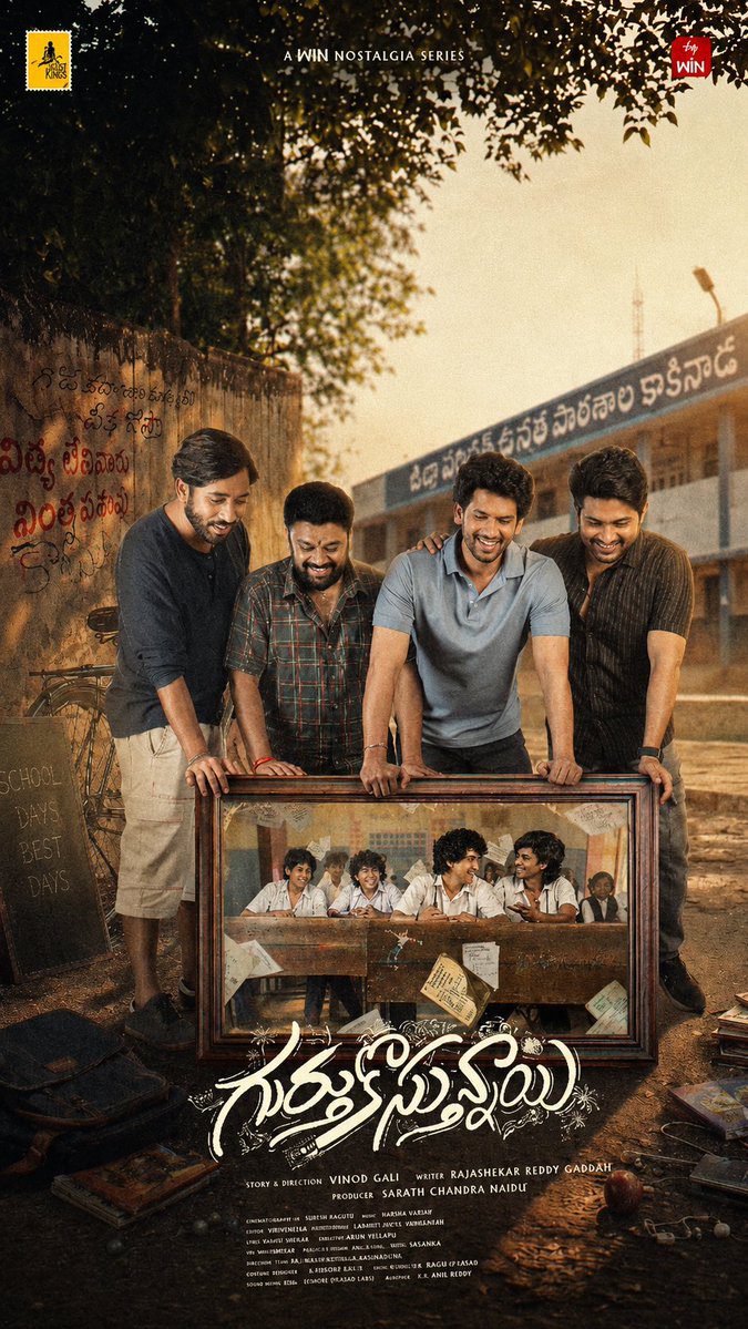 Ott movies this week in Telugu