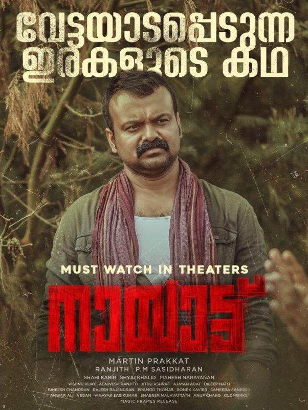 best Malayalam movies on OTT