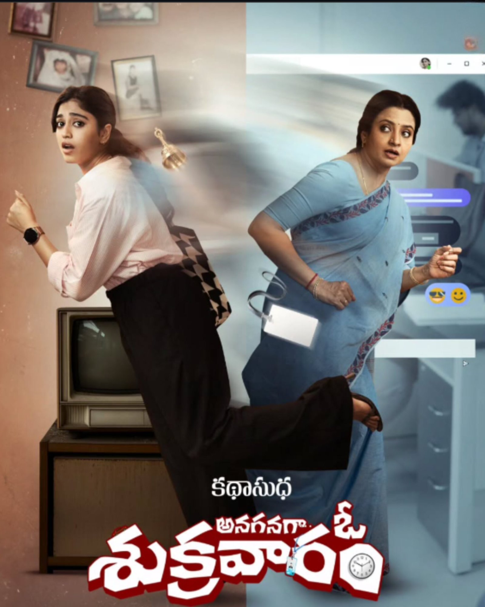 Ott releases movies in Telugu(July 13-18)​