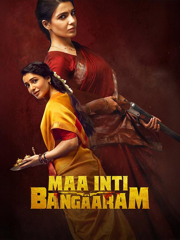 Ott releases movies in Telugu(July 13-18)