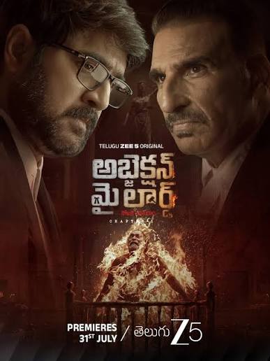 Upcoming OTT Releases this week in Telugu July 27-Aug 1