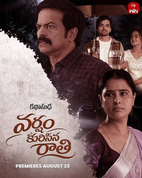 Telugu OTT Releases this week August 17-22