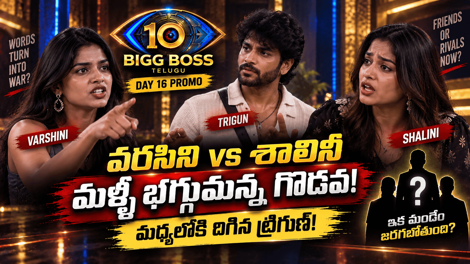 Bigg Boss Telugu 10 Day 16 Promo