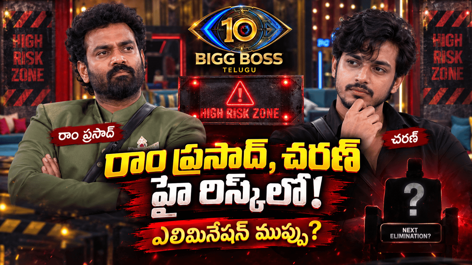 Bigg Boss Telugu 10లో RJ Charan High Risk Zone మరియు Elimination Buzz