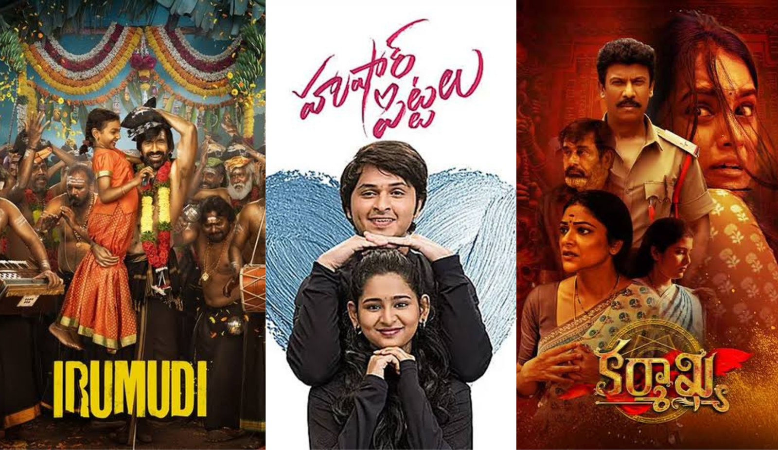this week in Telugu(September 14-19