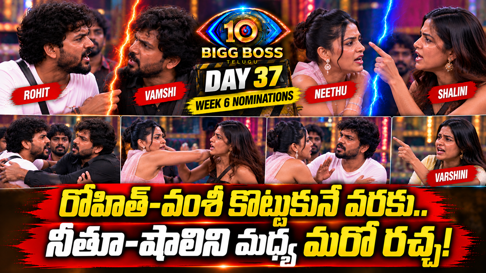 Bigg Boss Telugu Day 37