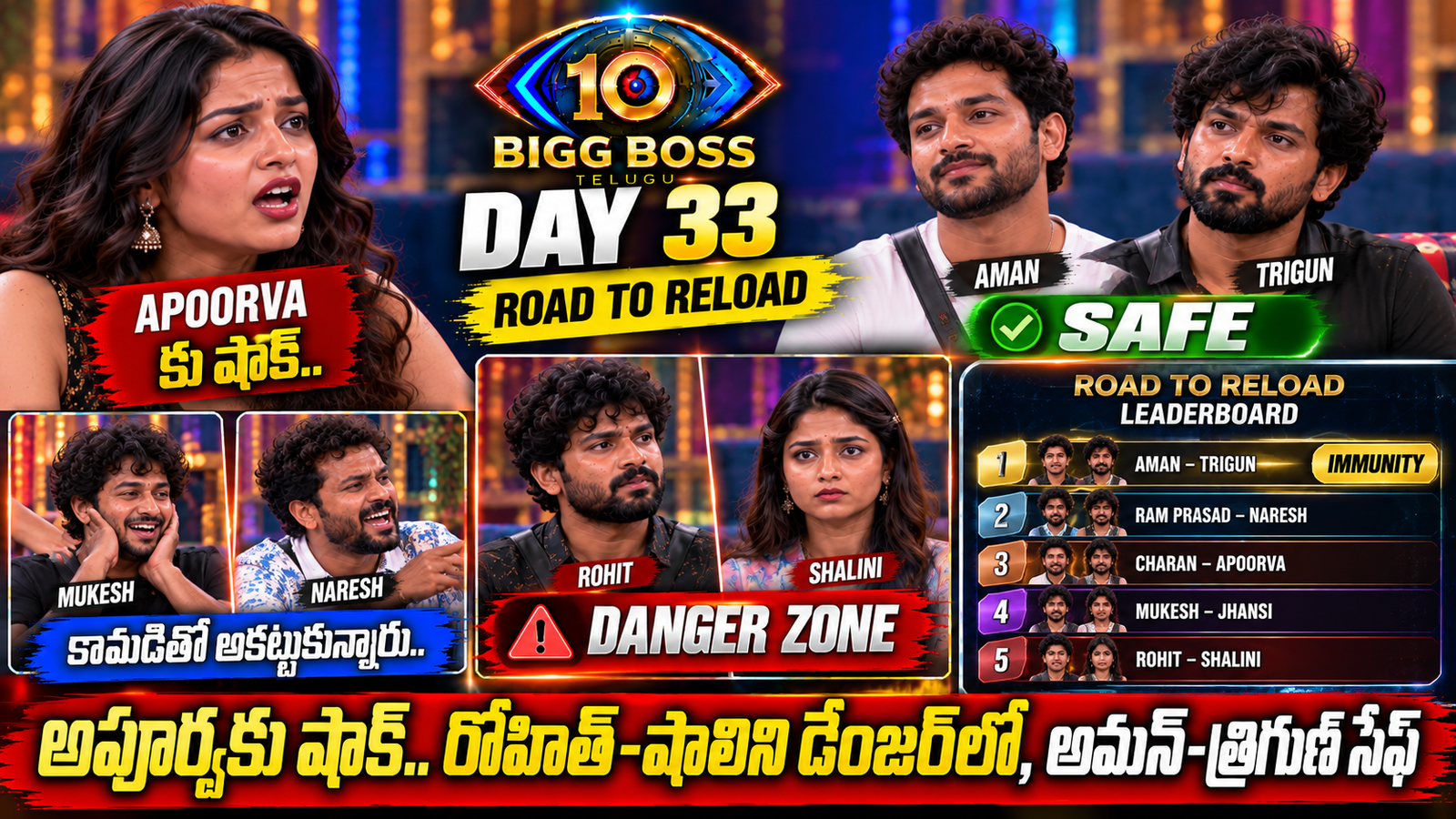 Bigg Boss Telugu Day 33